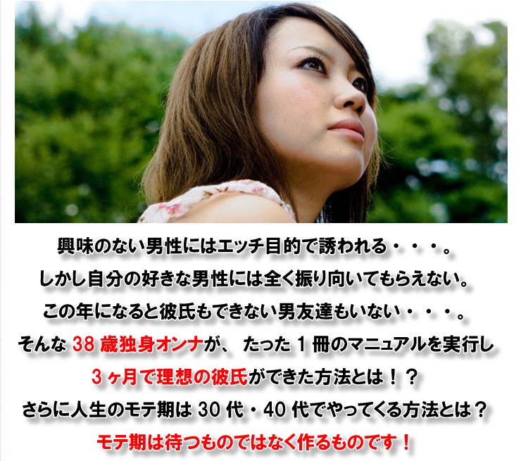 渡邊久美子の 30歳以上女性限定 彼氏を作る方法の評判 渡邊久美子の 30歳以上女性限定 彼氏を作る方法の評判